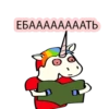 BAD UNICORN 2 7
