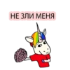 BAD UNICORN 2 8