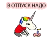 BAD UNICORN 2 9