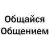 Стикеры тYт: 12