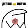 Параша от 9