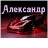 Стики из 9
