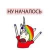 BAD UNICORN 2 10