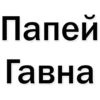 Стикеры тYт: 16