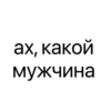 Стики из 14