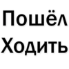 Стикеры тYт: 18