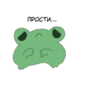 Frog 16