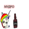 BAD UNICORN 2 16