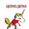BAD UNICORN 2 17