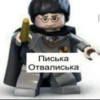 Стики из 13