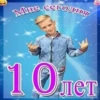 Стики из 16