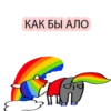 BAD UNICORN 2 19