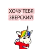 BAD UNICORN 2 20