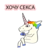 BAD UNICORN 2 21