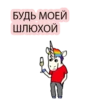 BAD UNICORN 2 22
