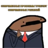 Параша от 20