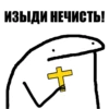 Параша от 22
