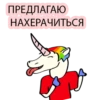 BAD UNICORN 2 25