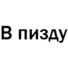 Стикеры тYт: 28