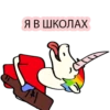 BAD UNICORN 2 27