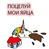 BAD UNICORN 2 28