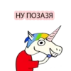BAD UNICORN 2 29
