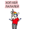 BAD UNICORN 2 30