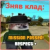 На Третіх сYтках 8