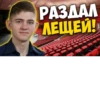 ЛиберастнR ( ) 10