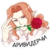 🍷Стикеры тYт: 8