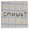 UWU 10