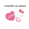 hello kitty squad 14