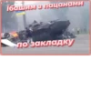 На Третіх сYтках 14