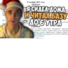 ЛиберастнR ( ) 16