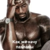 Стики 8825 из 16