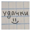 UWU 12