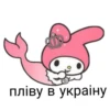 hello kitty squad 15