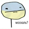 Стики 4441 из @Anonymnyi_chat_bot 14