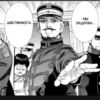 Manga (lopata) 18