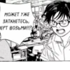 Manga (lopata) 19