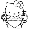 hello kitty squad 19