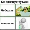 ЛиберастнR ( ) 21