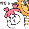 최애