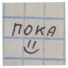 UWU 17
