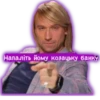 На Третіх сYтках 24
