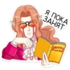 🍷Стикеры тYт: 26