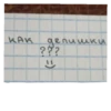 UWU 17
