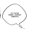 Text from manga 27