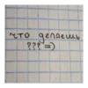 UWU 18