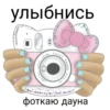hello kitty squad 28